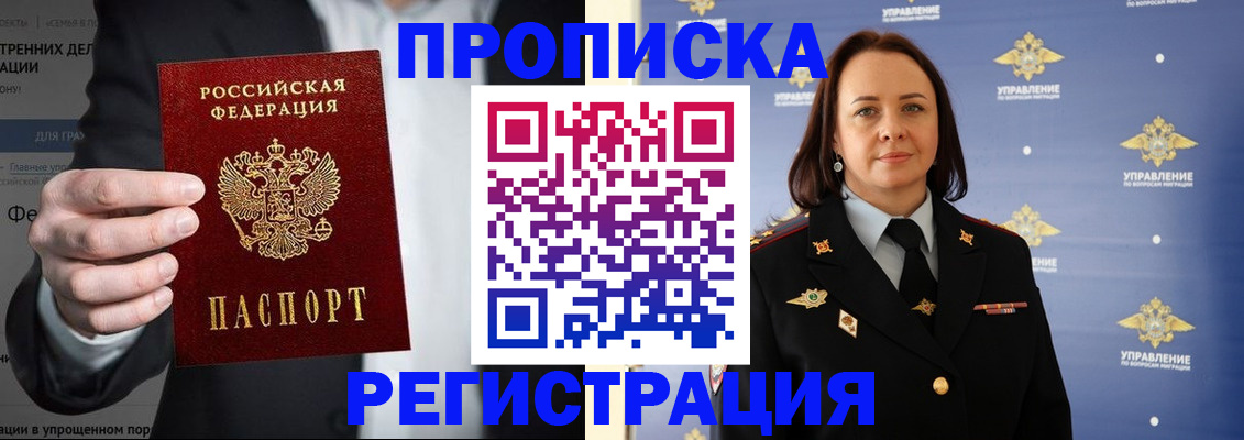 временная регистрация адрес в Зеленогорске