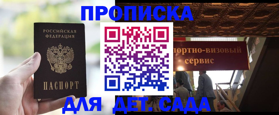 временная регистрация собственник в Зеленогорске