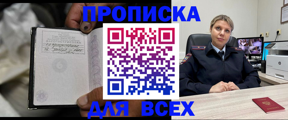 прописка в квартире в Зеленогорске